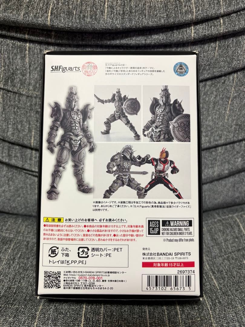 真骨彫　ホースオルフェノク　輸送箱伝票跡無し