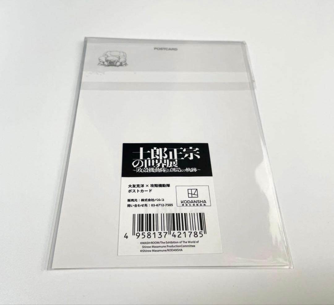 大友克洋 攻殻機動隊 士郎正宗の世界展 B2ポスター 3枚 ポストカード アキラ