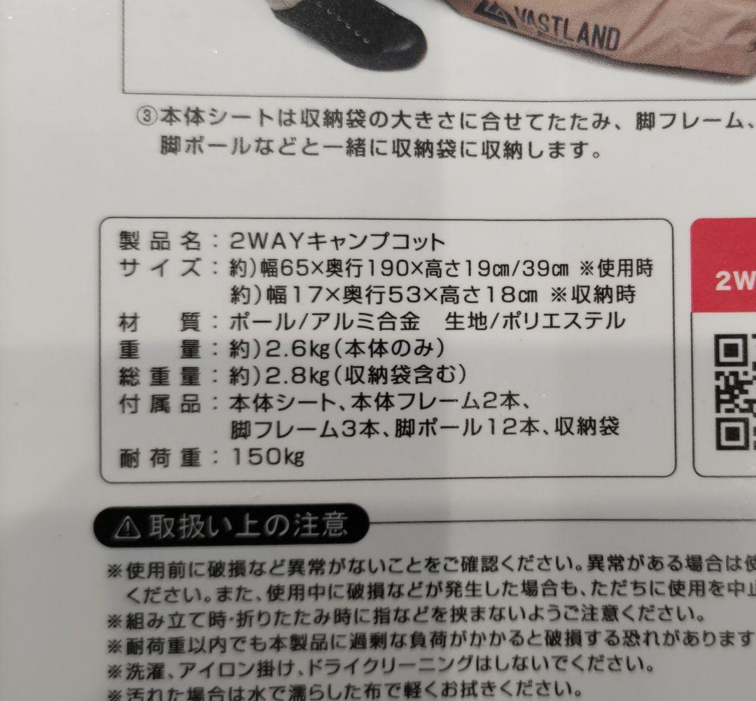 VASTLAND　2WAYキャンプコット