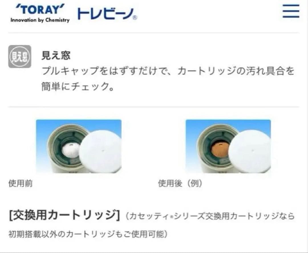 トレビーノ　カセッティ　205MX 高除去タイプ