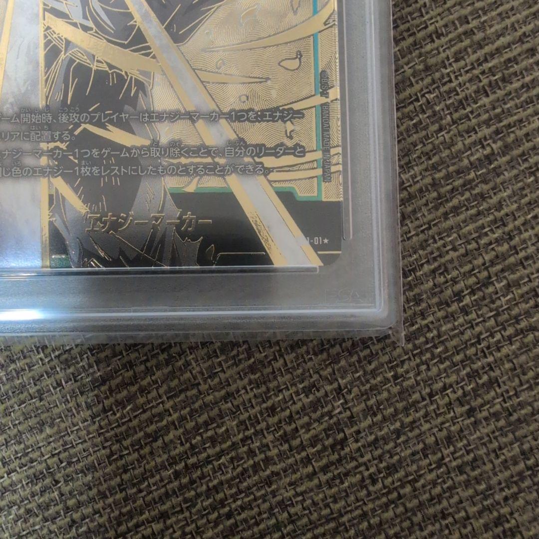 エナジーマーカー PSA10 孫悟空 身勝手の極意