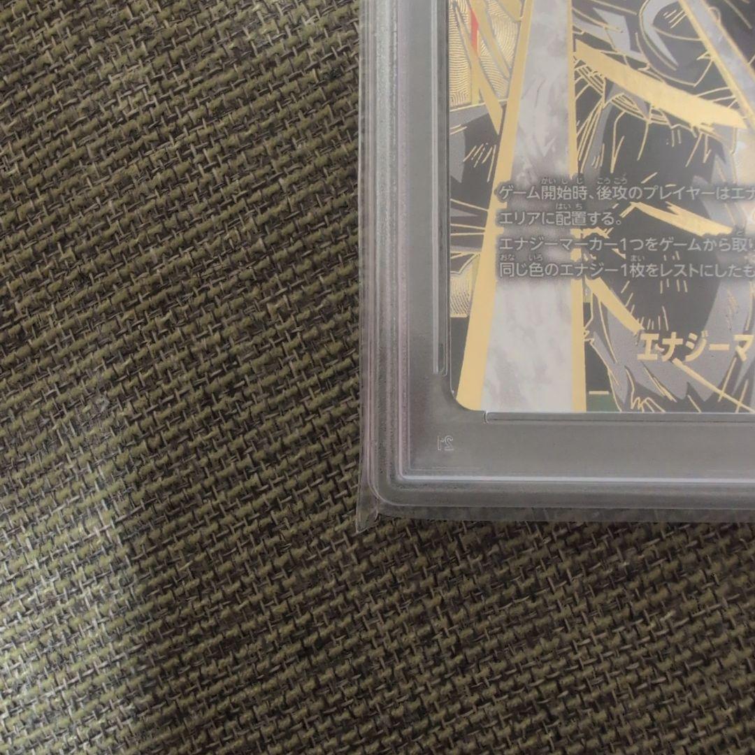 エナジーマーカー PSA10 孫悟空 身勝手の極意