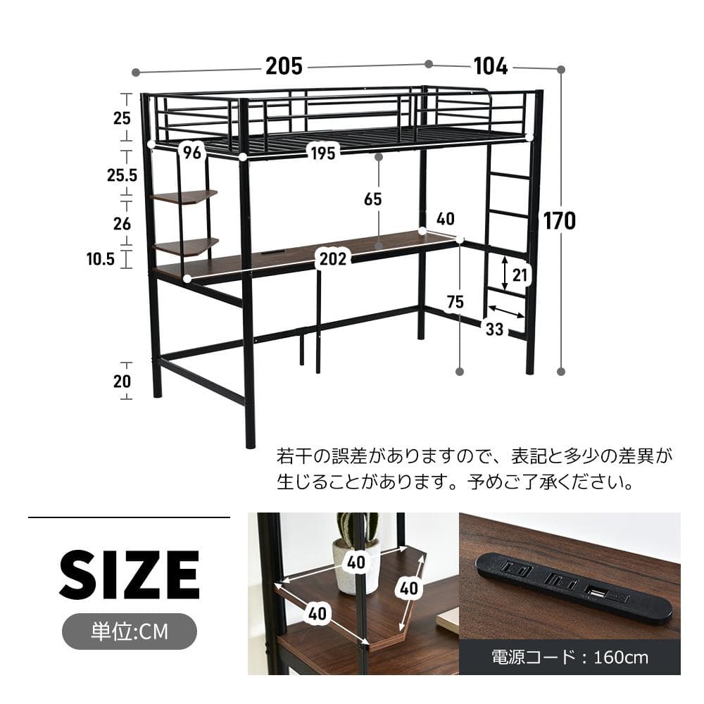 システムベット ロフトベッド シングル コンセント付き デスク付き 収納付き