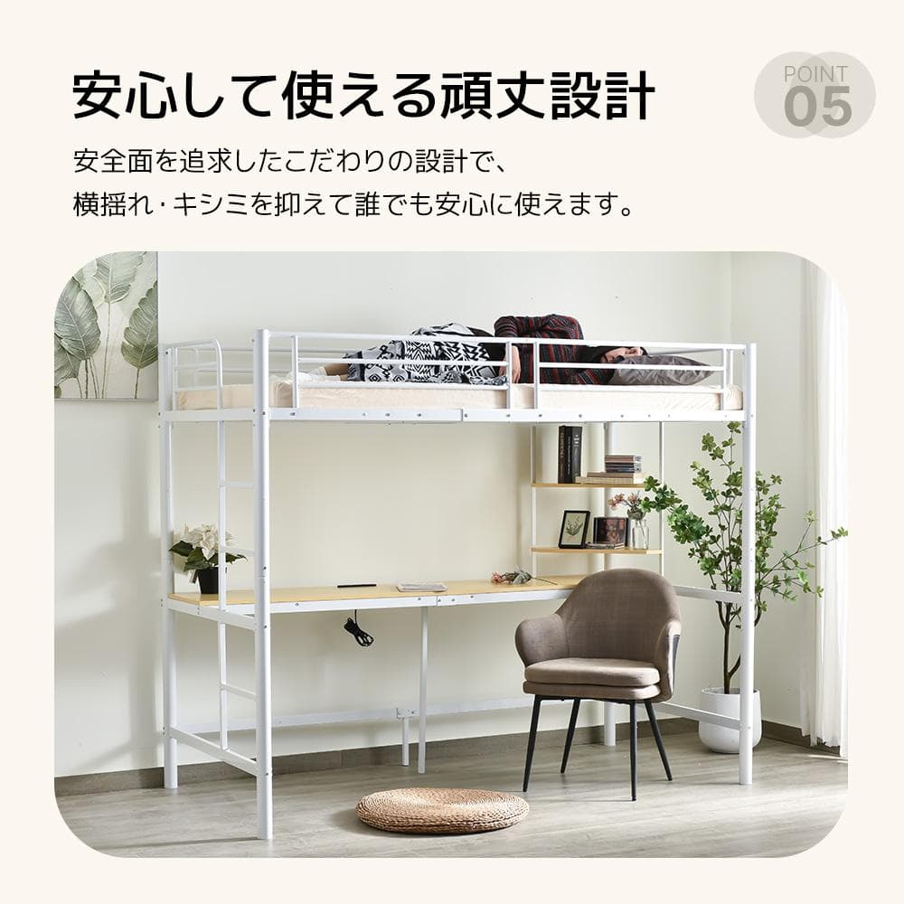 システムベット ロフトベッド シングル コンセント付き デスク付き 収納付き
