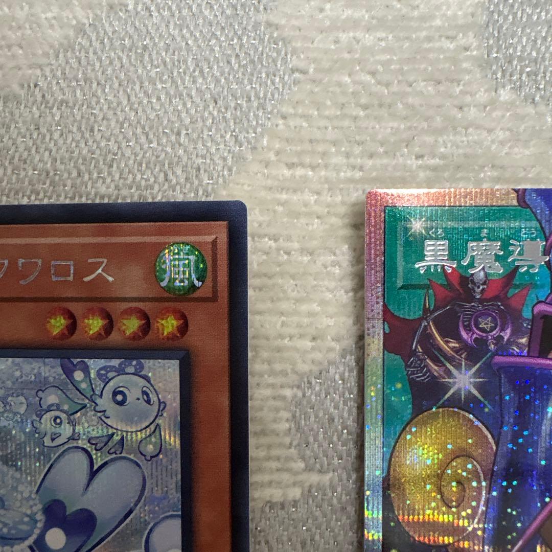 「極美品」マルチャミー・フワロス(プリシク)& 黒魔導のカーテン(OFプリシク)