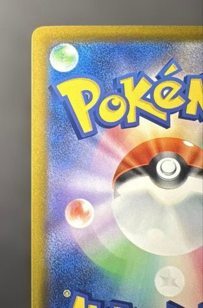 ポケモンカード メガゲッコウガex SAR 114/083 進化ラインセット