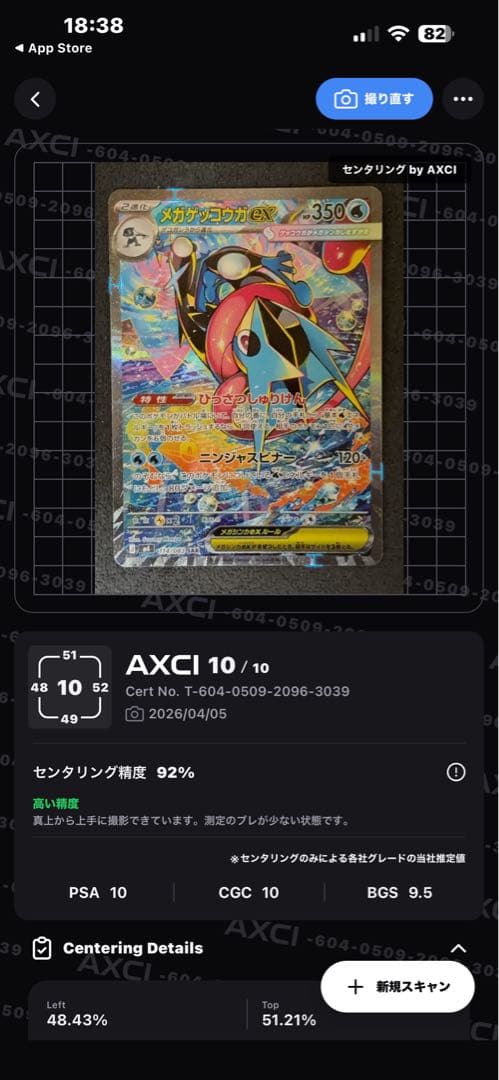 ポケモンカード メガゲッコウガex SAR 114/083 進化ラインセット