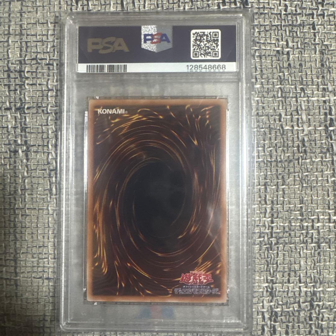 PSA102023年 ブルーアイズ・ホワイト・ドラゴン #JP009