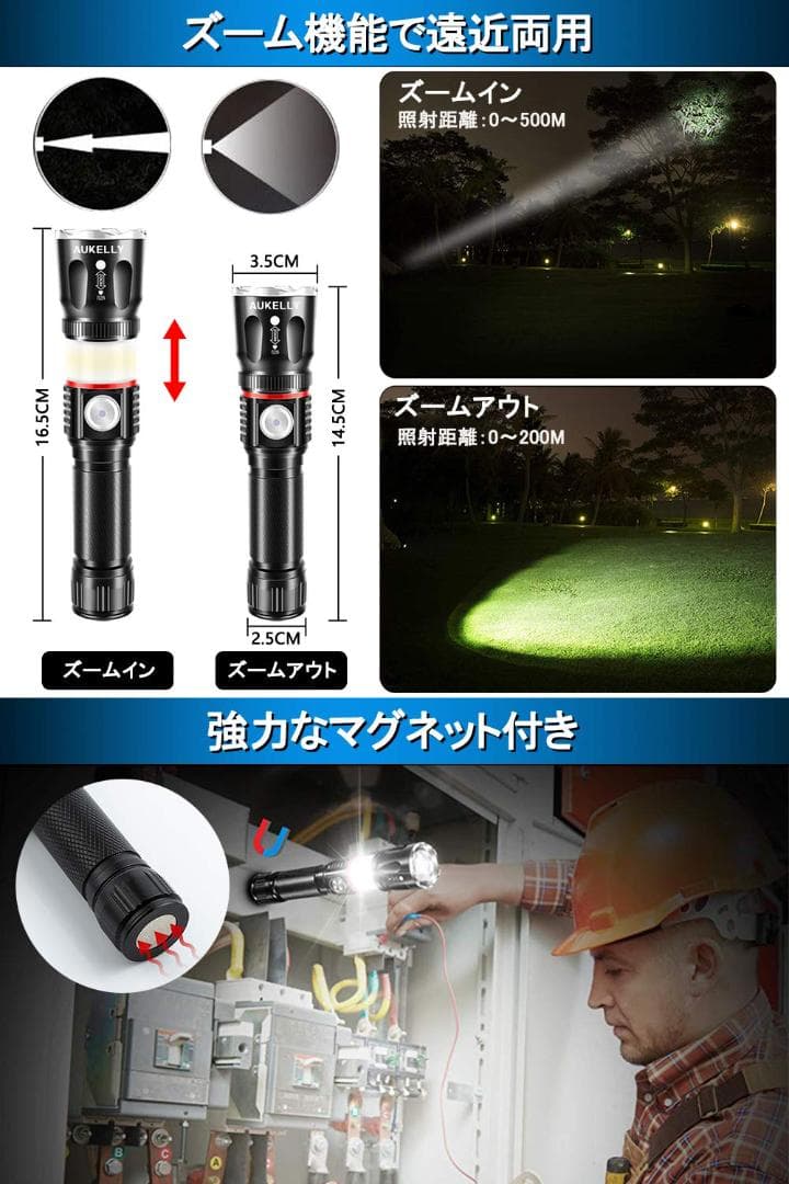 2種類電池対応USB充電LED懐中電灯