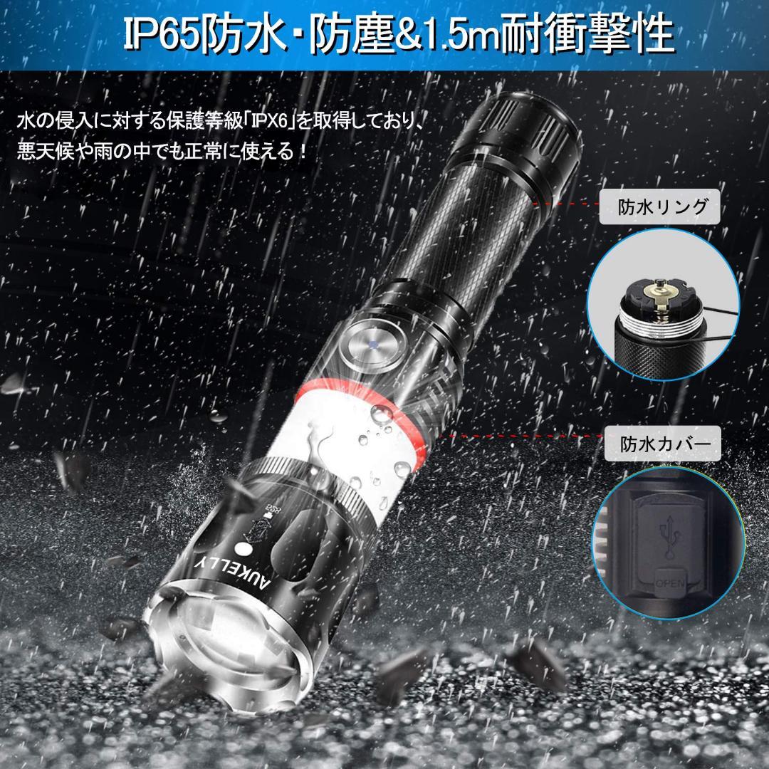 2種類電池対応USB充電LED懐中電灯