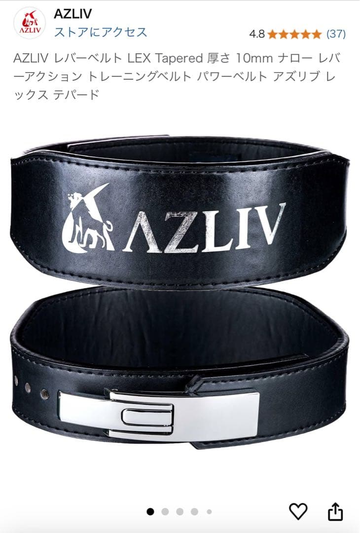 AZLIV　パワーベルト テパードモデル　Sサイズ