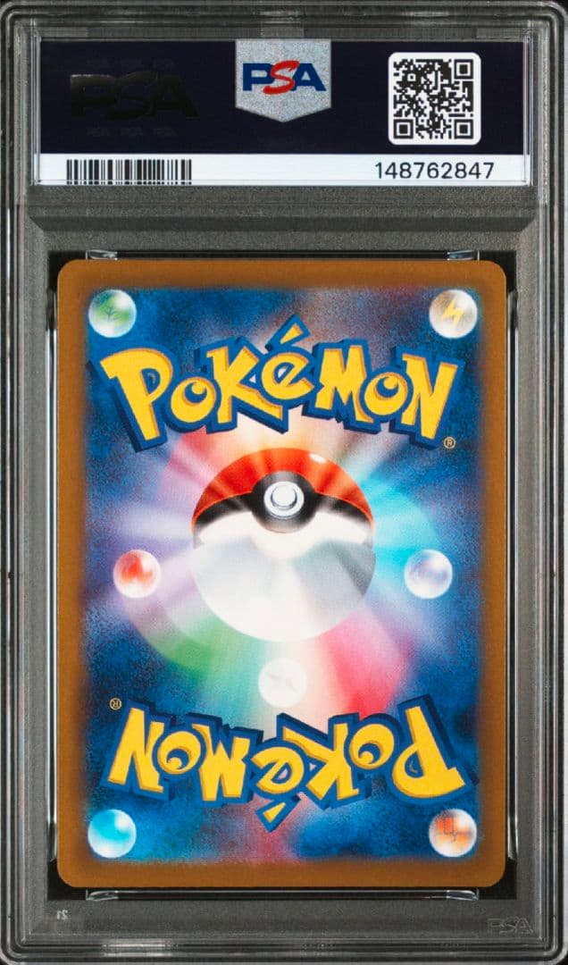 【ポケカ】PSA10 ピカチュウex SAR megaドリームex