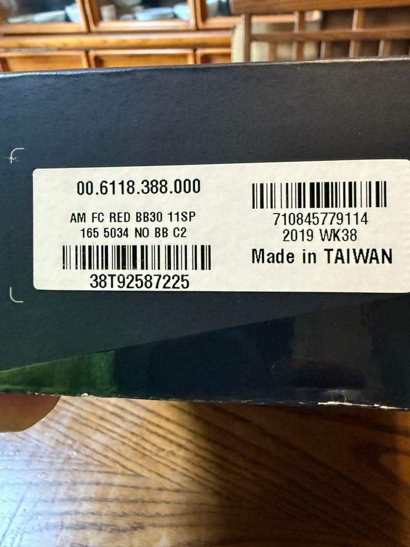 SRAM B30 クランクセット 110 BCD 50/34T