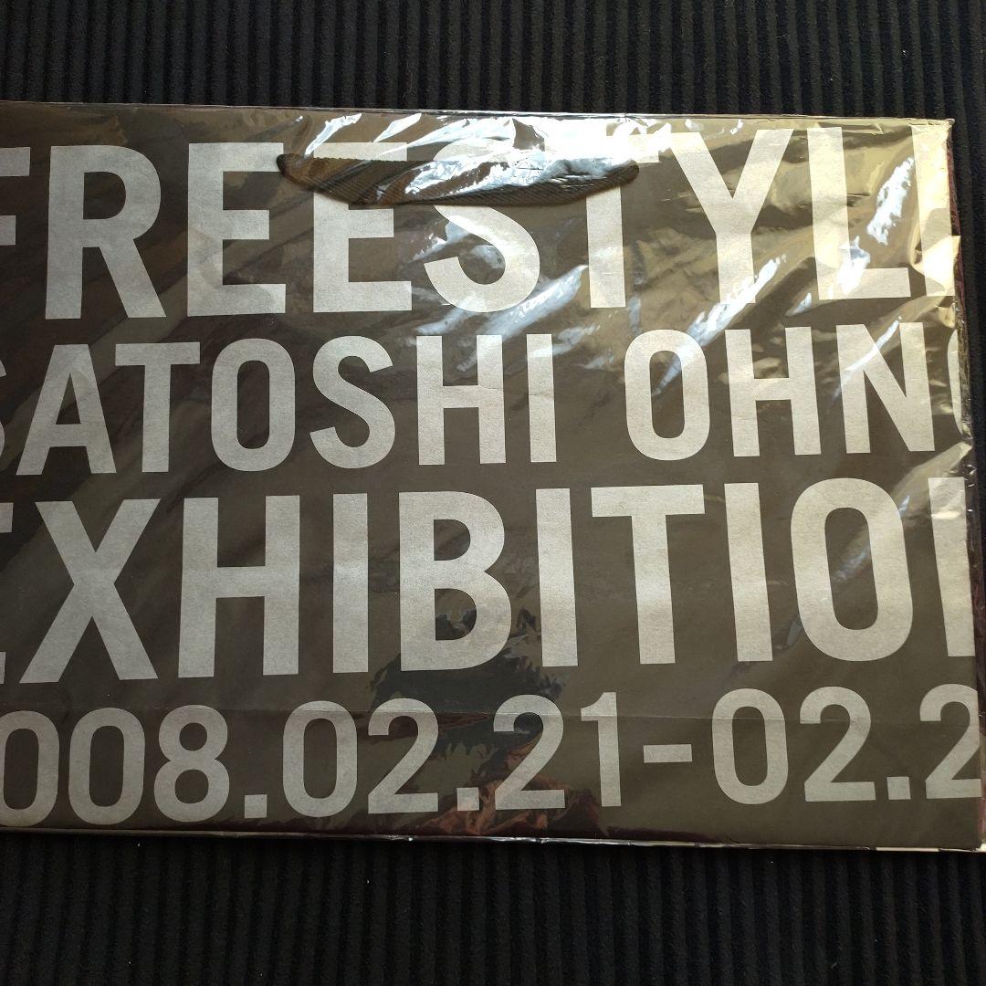 嵐 大野君「FREESTYLE」グッズ ４５点