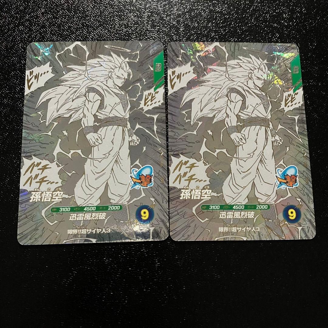 ドラゴンボールスーパーダイバーズ　アドバンスパック　孫悟空 GDR　2枚セット