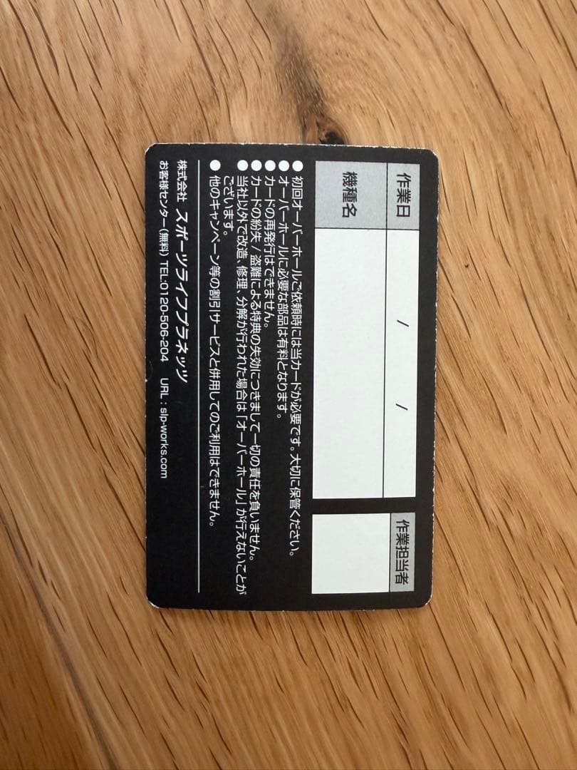 20ソルティガ14000XH セミオーダー