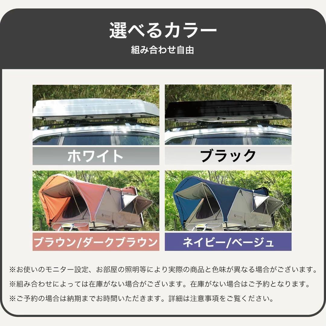 新品 送料無料 シノビー ルーフテント ハシゴ付 ブラック/ネイビー ベージュ