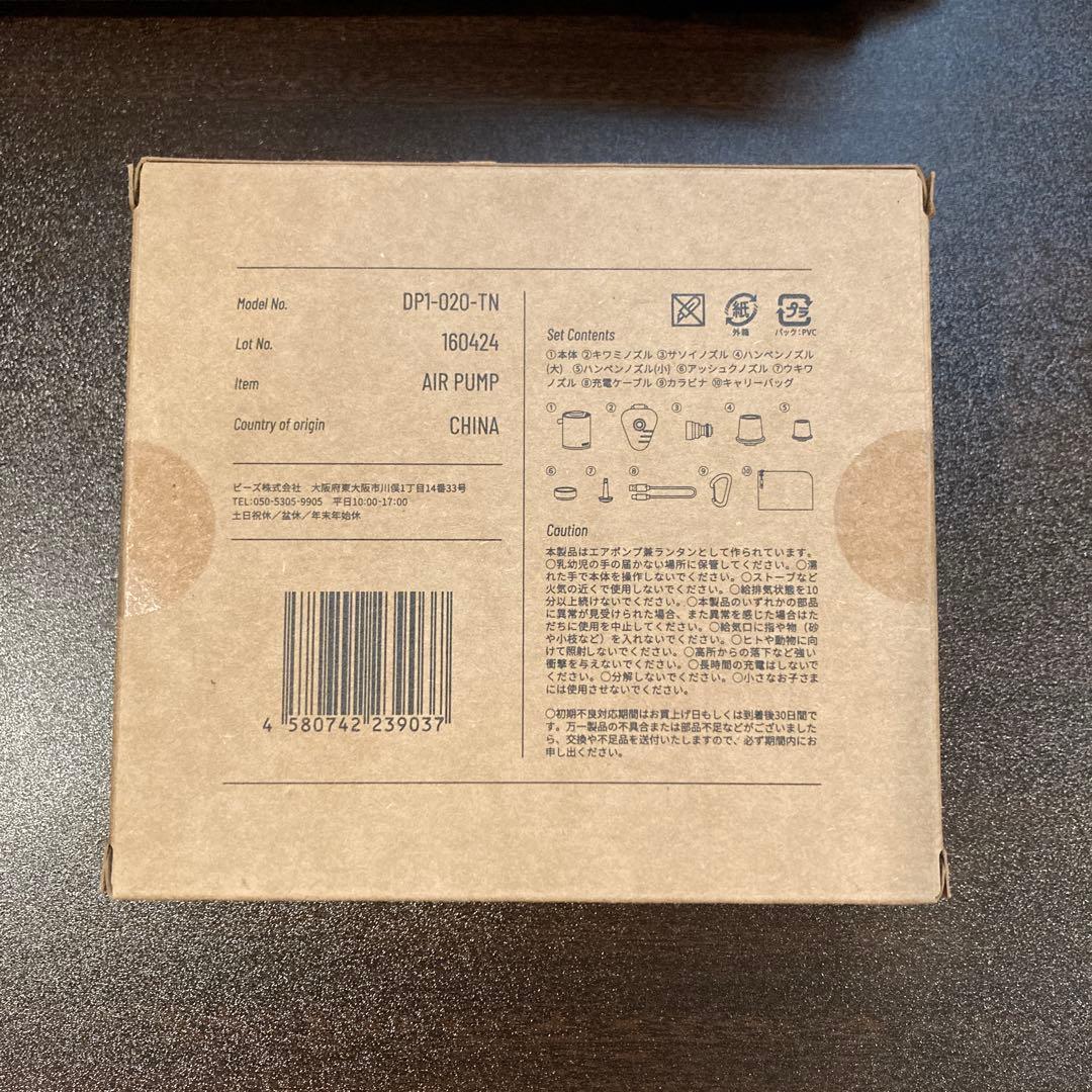 DOD ソトネエアポンプ 2個セット　未使用品