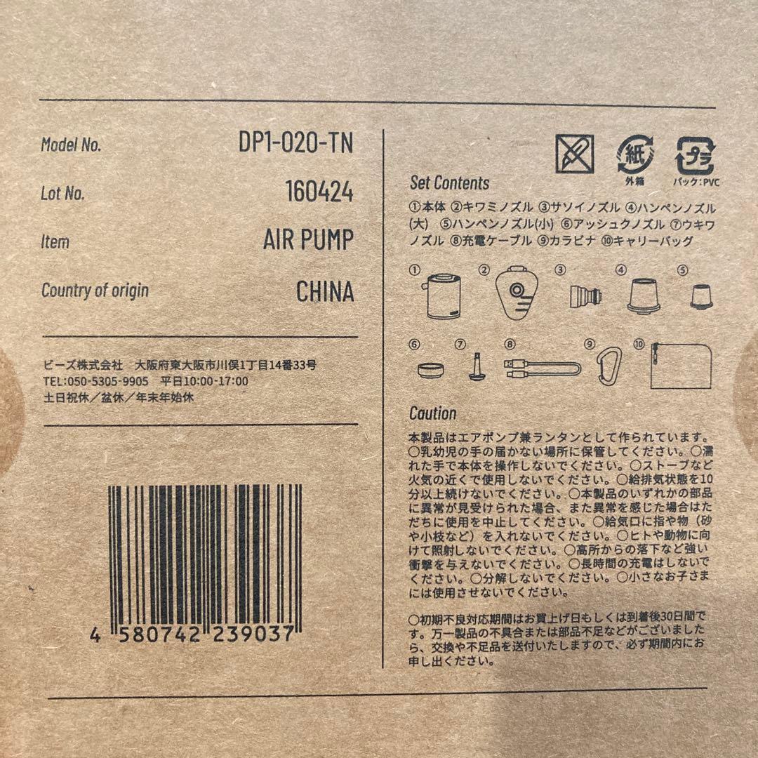 DOD ソトネエアポンプ 2個セット　未使用品