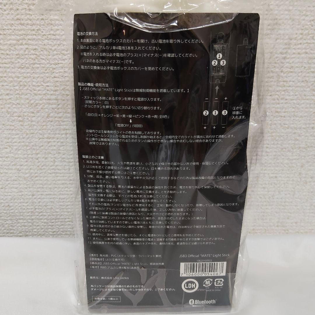 新品　三代目J SOUL BROTHERS 　ペンライト