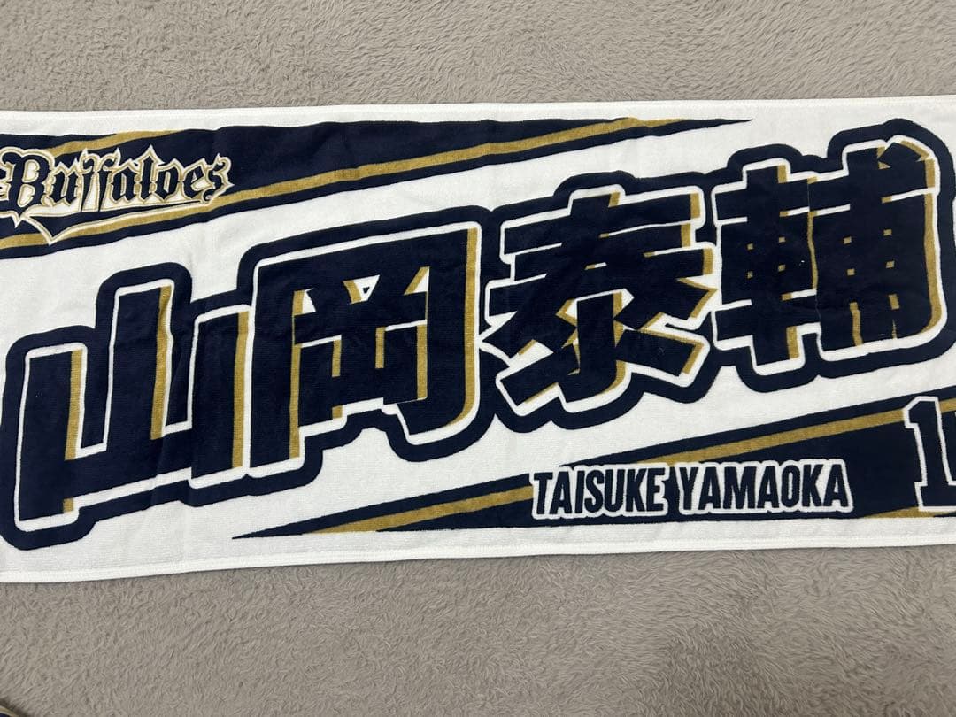 山岡泰輔　ユニフォーム・タオル・アクスタの3点セット