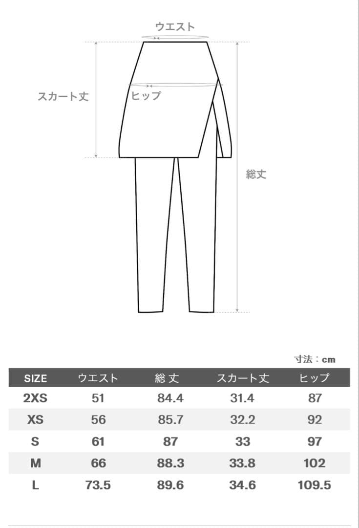 Wilson スカート付きレギンス ブラック