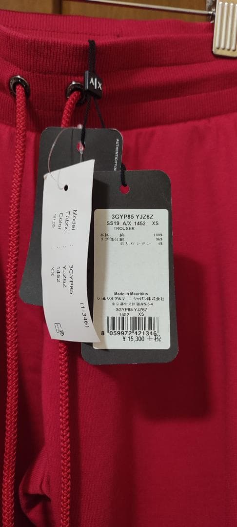 ARMANI EXCHANGE　アルマーニ エクスチェンジ　ジャージ　トラック