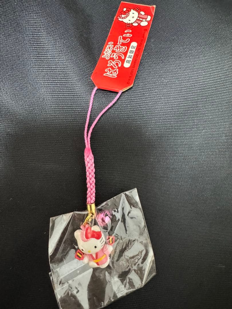 九州・四国限定　ハローキティ キーホルダー セット