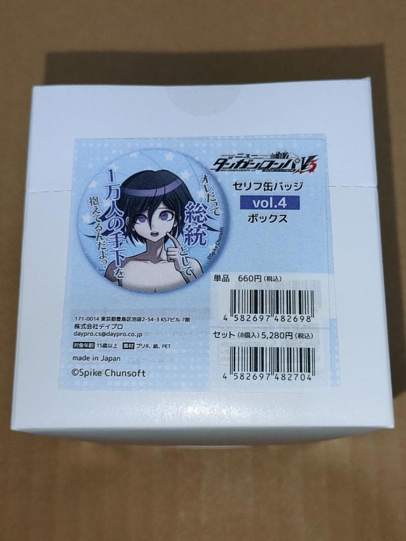 ニューダンガンロンパV3 セリフ缶バッジ vol.4 3BOX(説明必読)