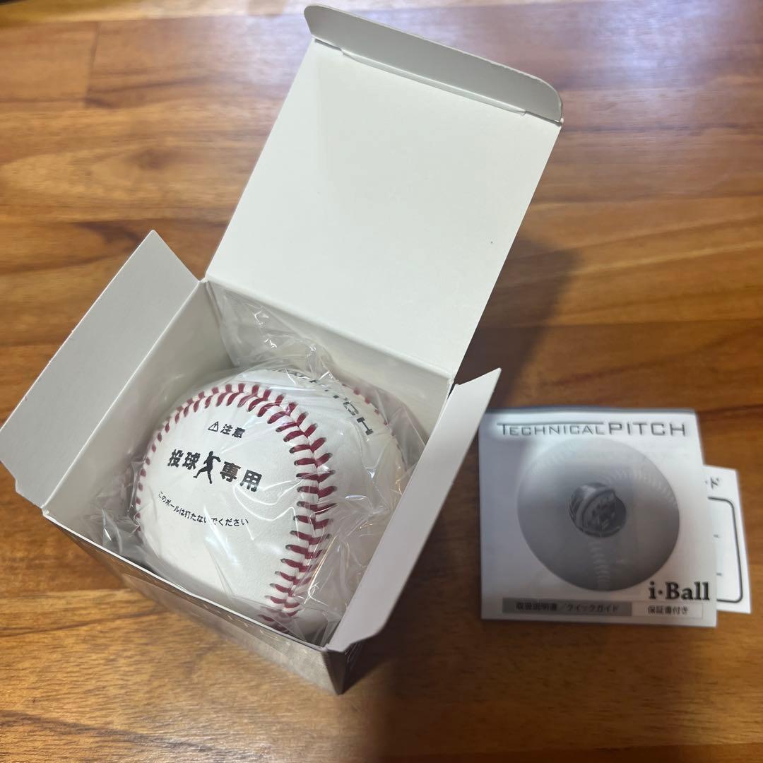 SSK テクニカルピッチ 硬式球　※新品