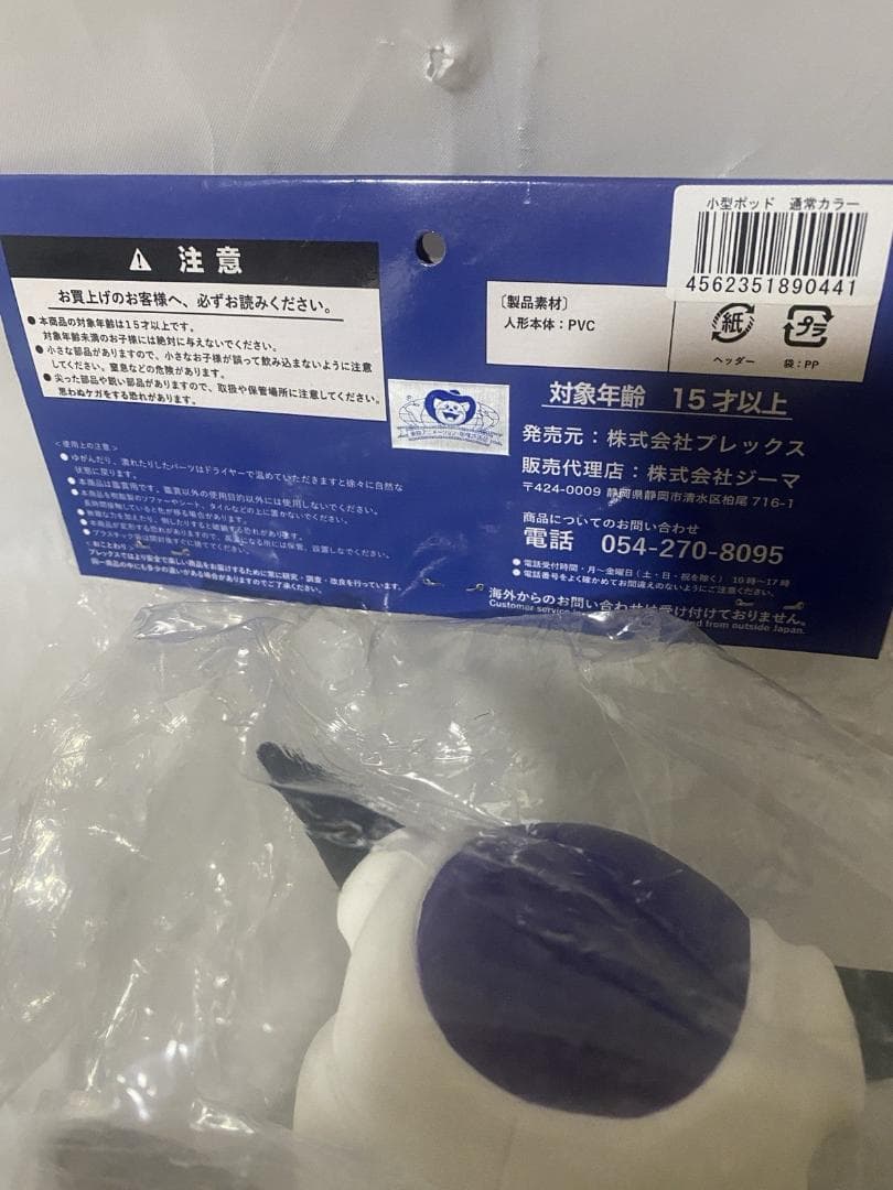ドラゴンボール レトロソフビコレクション フリーザ第一形態 通常カラー