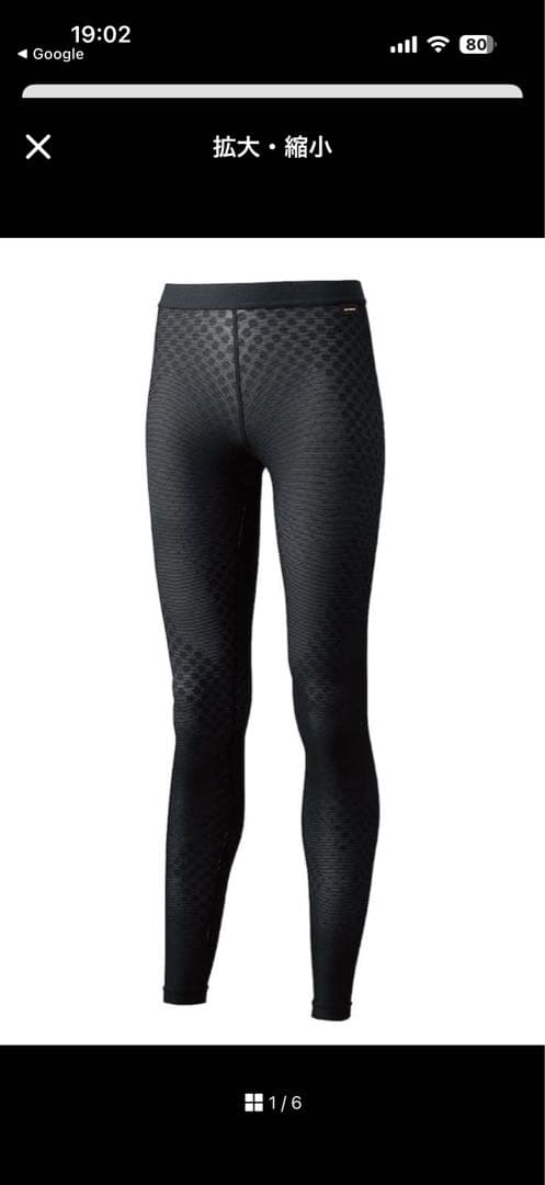 YONEX STB PRO MODEL ウィメンズロングパンツ M サイズ