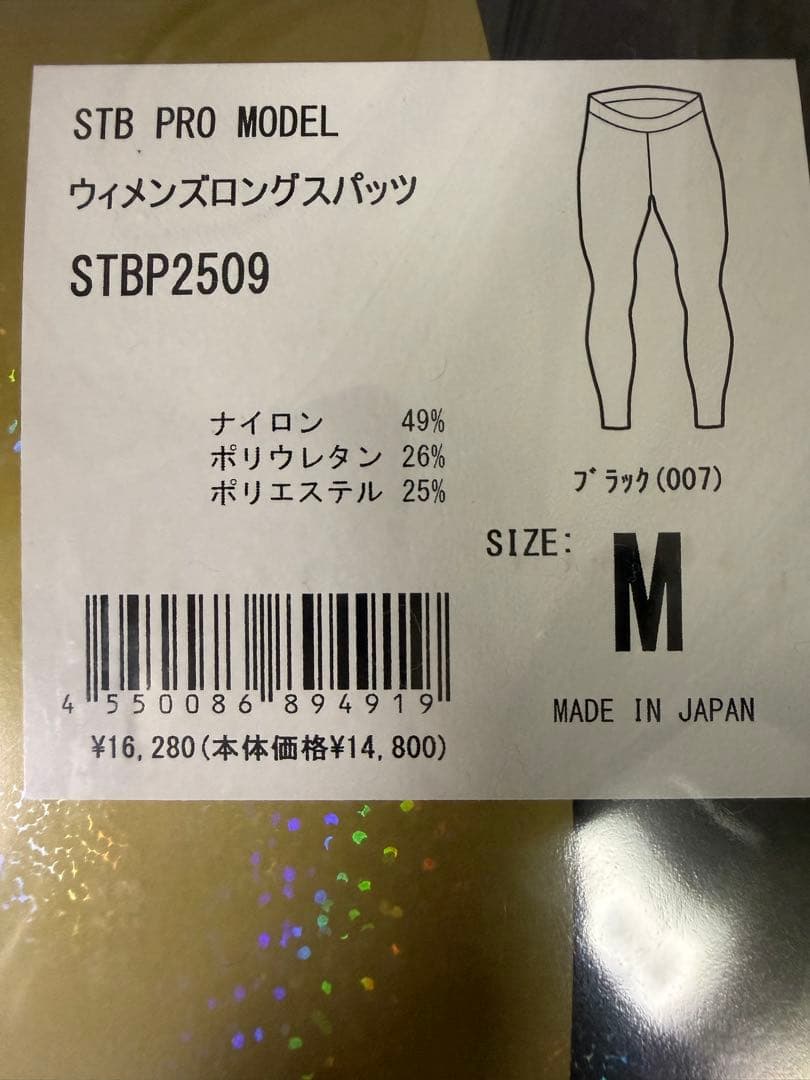 YONEX STB PRO MODEL ウィメンズロングパンツ M サイズ