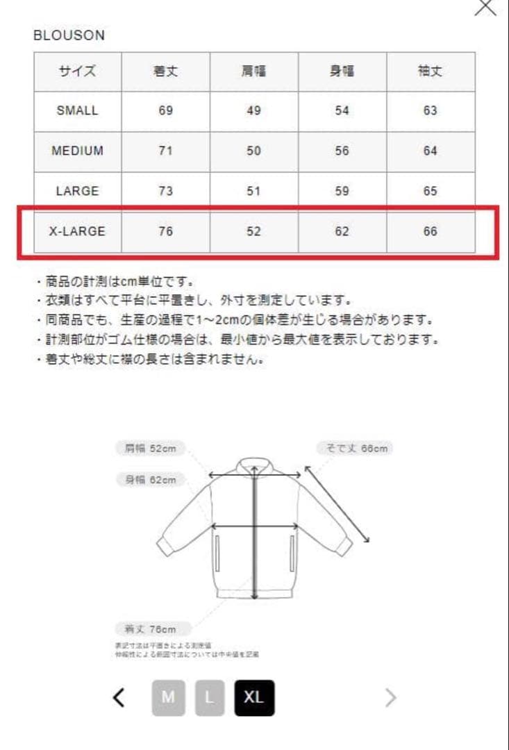 ウェア F.C.Real Bristol LYCRA HOODED BLOUSON XL