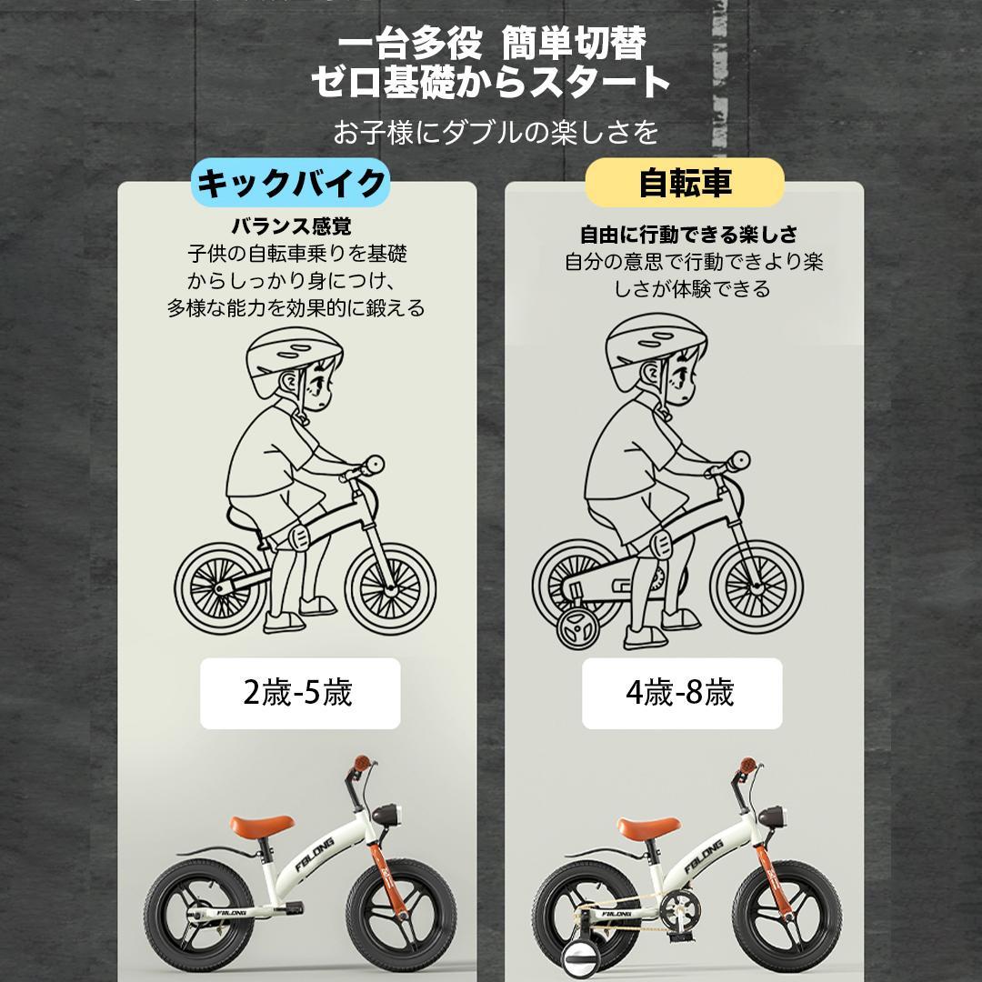 新品未使用 3in1 子供自転車 キックバイク 12インチ GREEN色