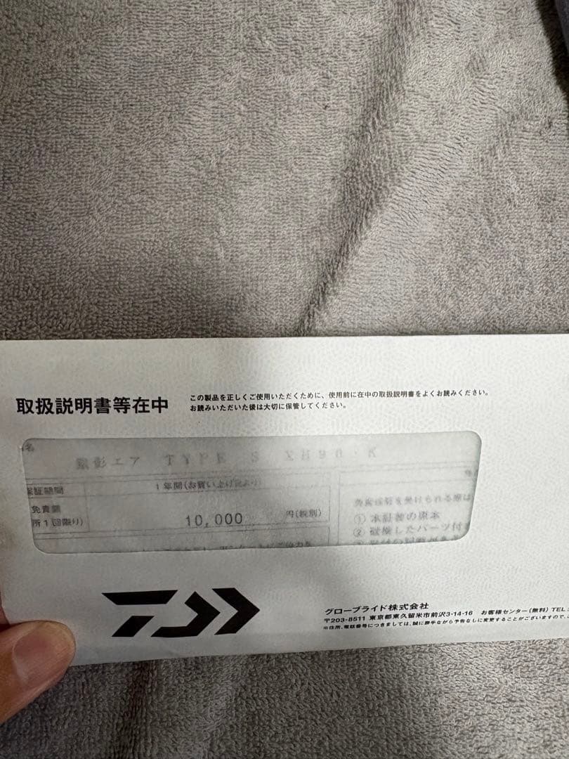 ダイワ　銀影エア　TYPE S XH SMT穂先あり