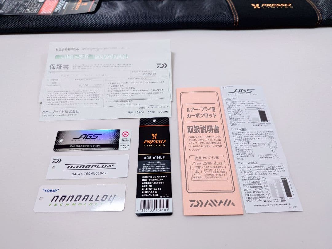 ダイワ プレッソ LTD AGS 61MLF