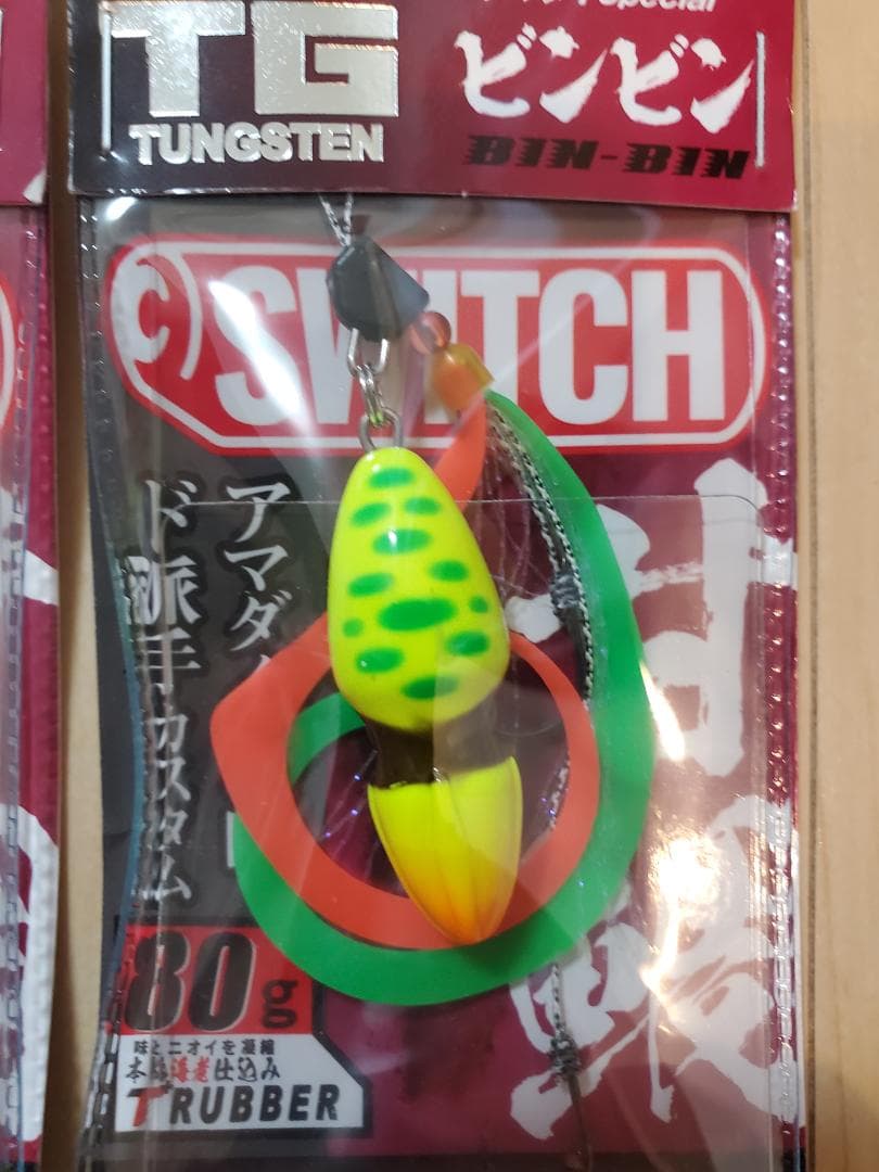 ジャッカル TG SWITCH ルアー 80g