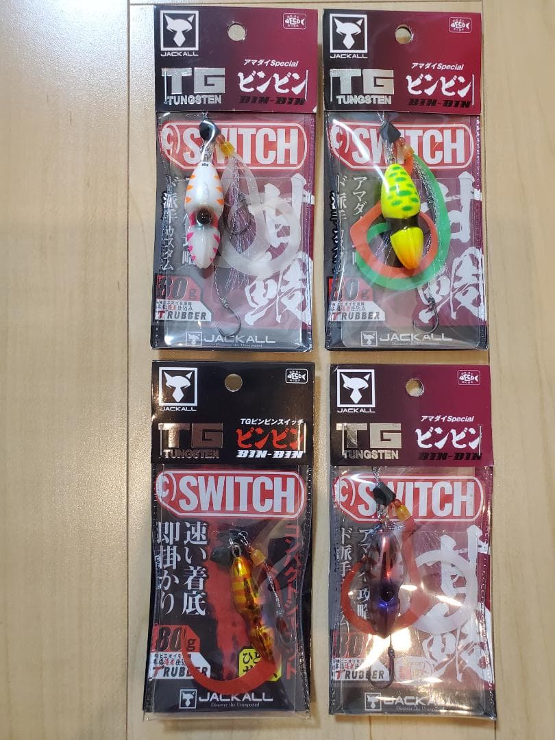 ジャッカル TG SWITCH ルアー 80g