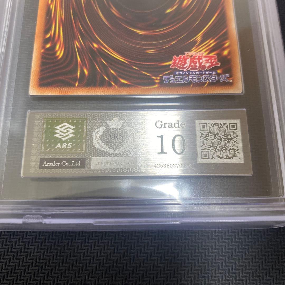 【 ARS10 】 青眼の究極竜　PGB1-JP028