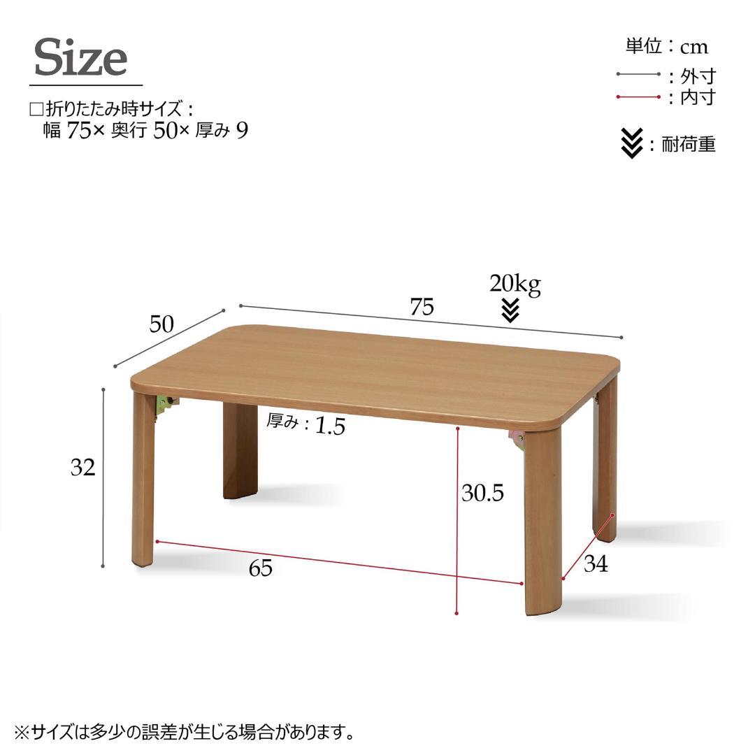 《新品送料無料》折りたたみテーブル幅75cm 机 デスク 座卓 木製 ナチュラル