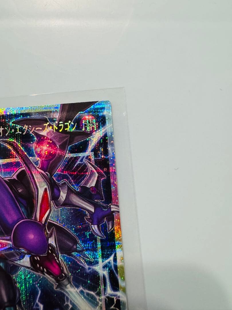 スカーレッドノヴァドラゴン バーニングソウル 四天の龍ダーク・リベリオン セット