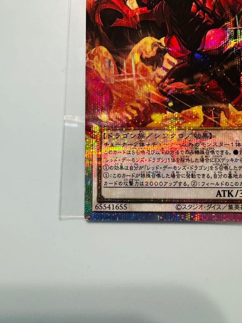 スカーレッドノヴァドラゴン バーニングソウル 四天の龍ダーク・リベリオン セット