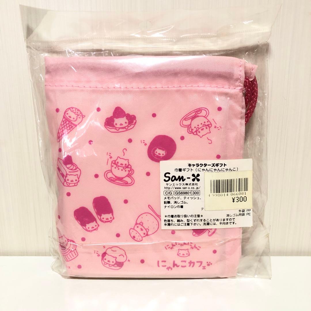 にゃんこカフェ　巾着ギフト　プチタオルギフト　にゃんにゃんにゃんこ　当時物