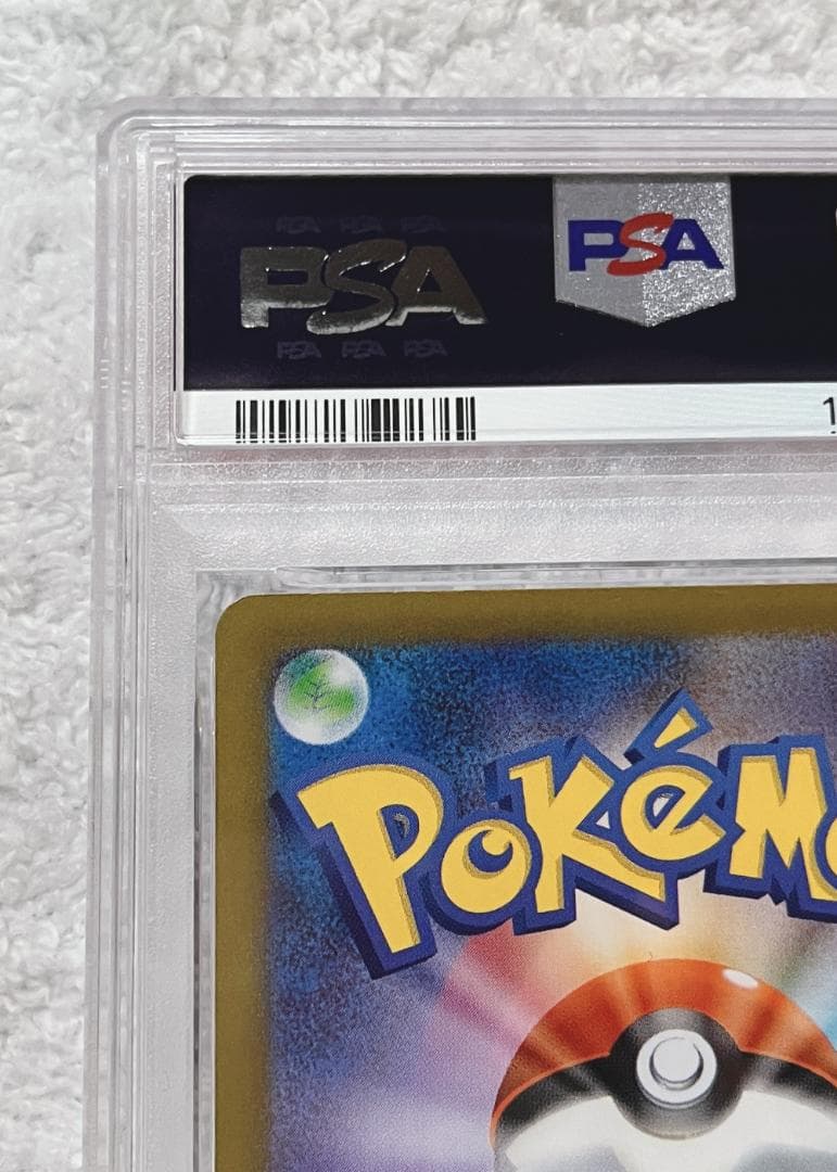 【最終価格/PSA10】ポケカ メガリザードンXex/RR 013/080