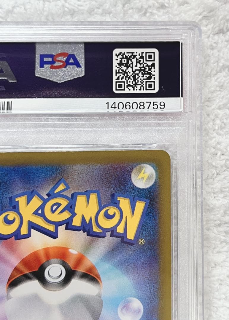 【最終価格/PSA10】ポケカ メガリザードンXex/RR 013/080