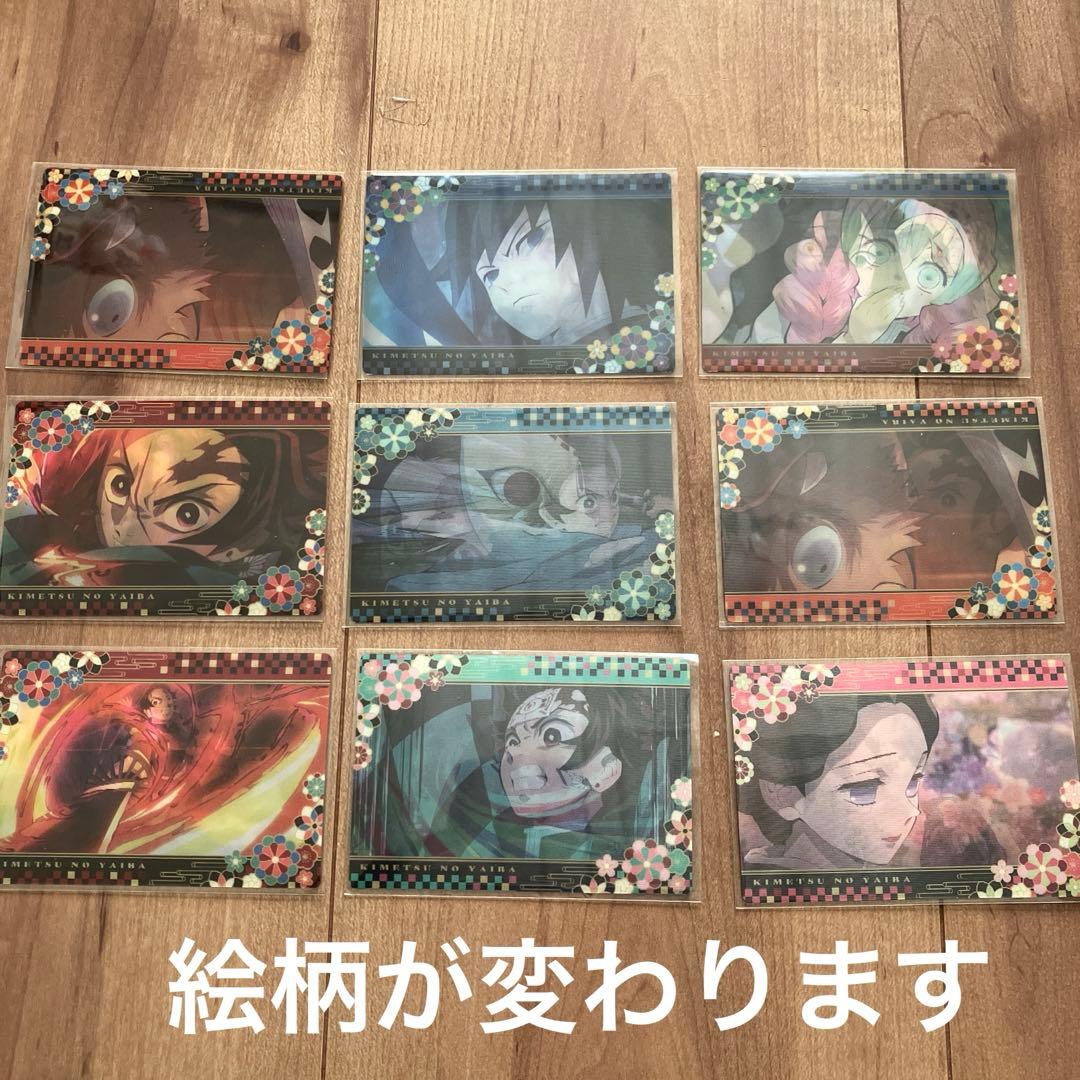 鬼滅の刃　シール　カード　ホログラムカードセット　大量　まとめ