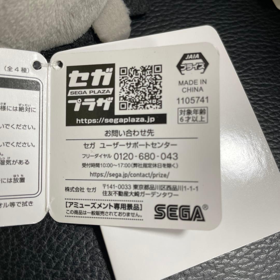 ずっと真夜中でいいのに。　マスコット　ニラちゃん ・うにぐりくん　全４種セット