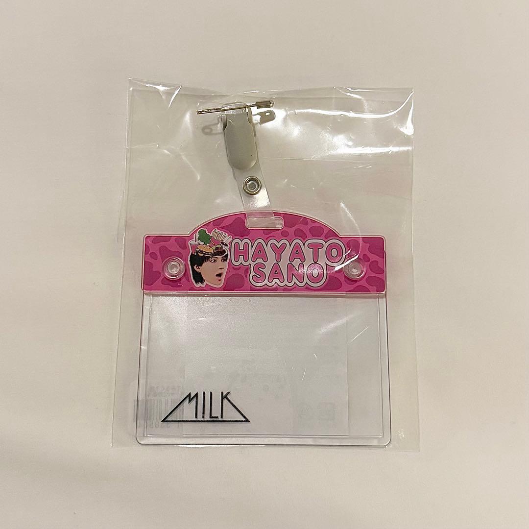 M!LK のぞいてみるく？展 佐野勇斗 お名前バッチ