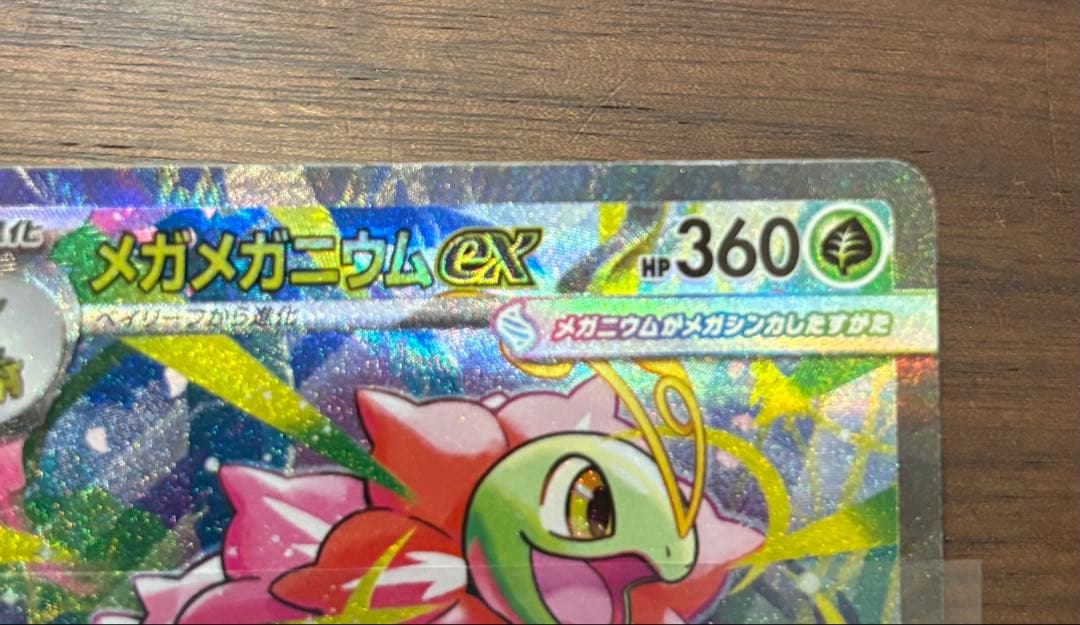 ポケモンカード スタートデッキ100バトルコレクション 101番 SAR